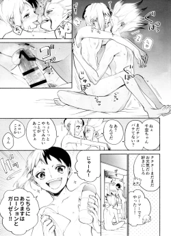 Page 28 of Please Me