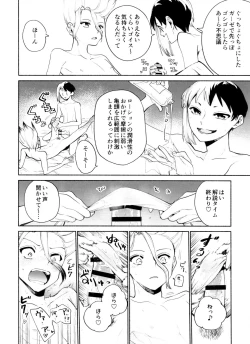 Page 29 of Please Me