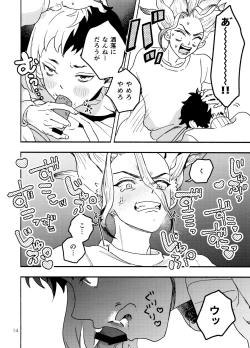 Page 14 of Howling to You