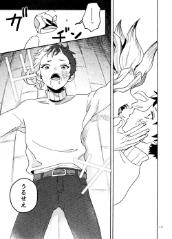 Page 17 of Howling to You