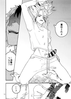 Page 18 of Howling to You