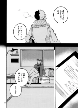 Page 22 of Howling to You