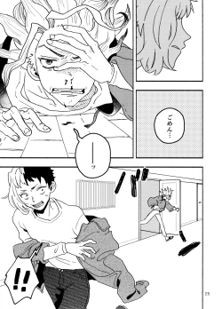 Page 25 of Howling to You