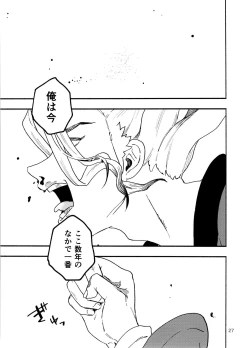 Page 27 of Howling to You