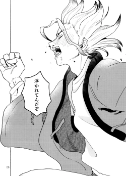 Page 28 of Howling to You