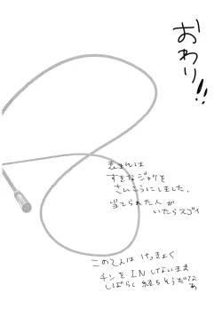 Page 32 of Howling to You