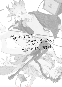 Page 33 of Howling to You