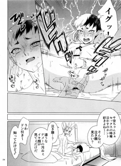 Page 24 of Handwork/Footwork