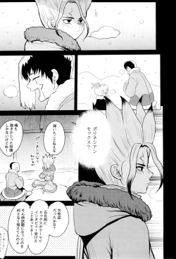 Page 10 of [ismViolet Engram