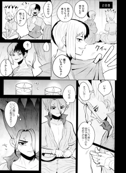 Page 26 of [ismViolet Engram