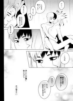 Page 33 of [ismViolet Engram