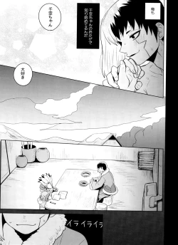 Page 44 of [ismViolet Engram