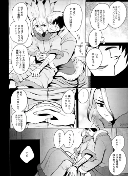 Page 5 of [ismViolet Engram