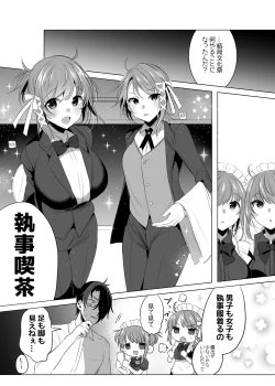 Page 18 of Futago Maid Acid