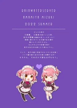 Page 22 of Futago Maid Acid