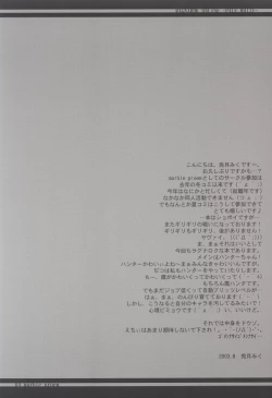 Page 3 of PALE WHITE