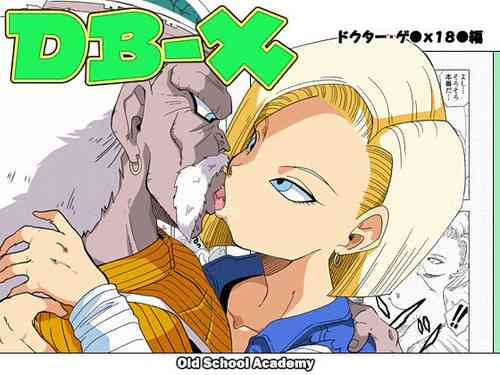 Download DB-X Doctor Gero x Android 18