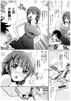 Page 10 of Oniichan Socchi Itte Ii?