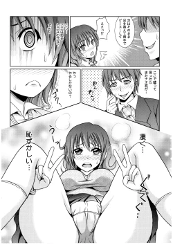 Page 114 of Oniichan Socchi Itte Ii?