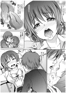 Page 116 of Oniichan Socchi Itte Ii?