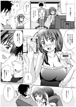 Page 12 of Oniichan Socchi Itte Ii?