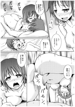 Page 138 of Oniichan Socchi Itte Ii?