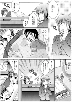 Page 24 of Oniichan Socchi Itte Ii?