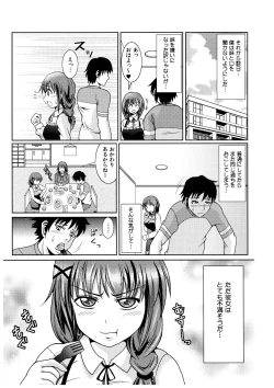 Page 26 of Oniichan Socchi Itte Ii?