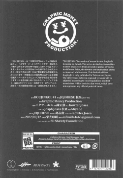 Page 16 of DOUJINKOL #1