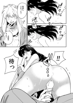 Page 20 of Zenryaku Nakami ga Irekawarimashita