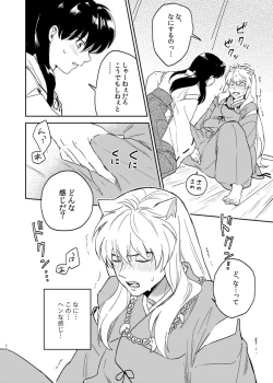 Page 9 of Zenryaku Nakami ga Irekawarimashita