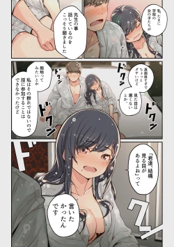 Page 10 of なぜ結衣がここに？ ーアプリで弟子に会うと結局やりまくる説
