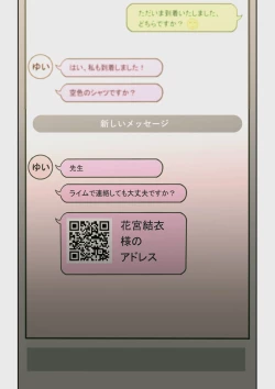 Page 120 of なぜ結衣がここに？ ーアプリで弟子に会うと結局やりまくる説