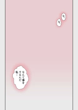 Page 59 of なぜ結衣がここに？ ーアプリで弟子に会うと結局やりまくる説