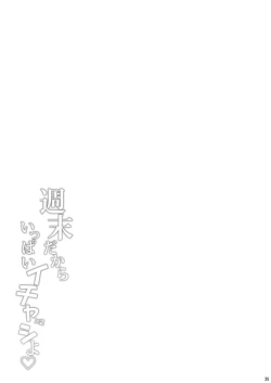 Page 34 of Shuumatsu dakara Ippai Ichaicha Shi yo