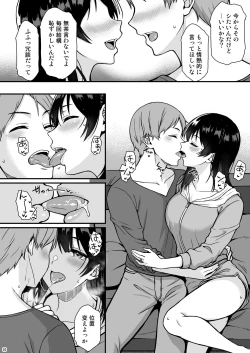 Page 9 of Shuumatsu dakara Ippai Ichaicha Shi yo
