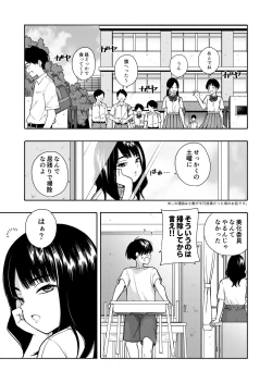 Page 3 of Akuma no Gohoubi