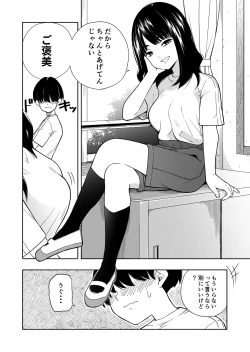 Page 4 of Akuma no Gohoubi