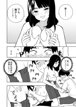 Page 52 of Akuma no Gohoubi