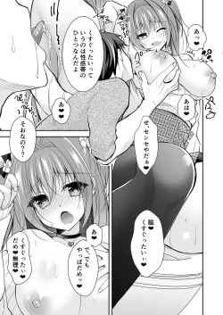 Page 38 of Risou no Koibito ga Dekite Shiawasemono datta Ore ga Kanojo no Imouto to....... 3