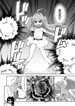 Page 13 of Benmusu Bouken no Sho 14 Pahala Hen