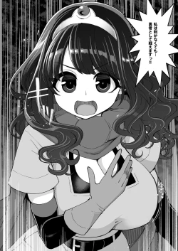 Page 16 of Benmusu Bouken no Sho 14 Pahala Hen