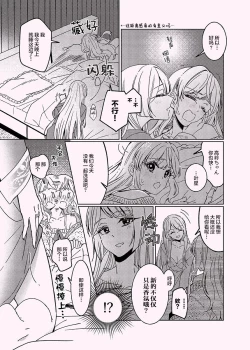 Page 3 of Mayonaka Sugi no Wasuremono | 午夜后被遗忘之物