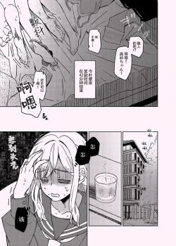 Page 5 of Mayonaka Sugi no Wasuremono | 午夜后被遗忘之物