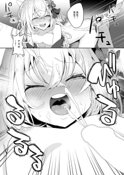 Page 7 of Houkago 4mori