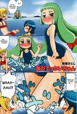 Page 14 of Kyodai Musume no Yakata | The house of giantess