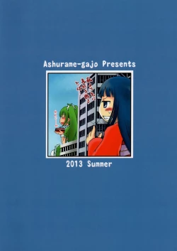 Page 20 of Kyodai Musume no Yakata | The house of giantess