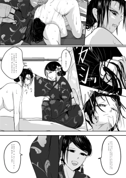 Page 5 of Destroy, Destroy, Exhaust