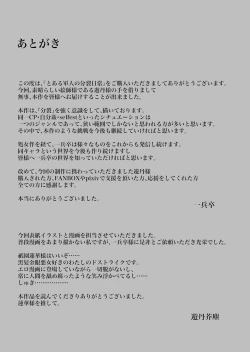 Page 26 of Toaru Gunjin no Bunretsu Nichijou | Divided Daily Life of a Certain Soldier