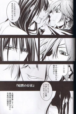 Page 26 of Believe Those Who Are Seeking the Truth; Doubt Thoses Who Find It